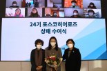 포스코청암재단, 코로나 방역 헌신 10명 '포스코히어로즈' 선정