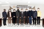 김포시의회 코로나19특위 11개월 활동보고 채택