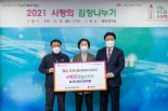 티케이엘리베이터, 양천구 '사랑의 김장나누기' 8년째 후원