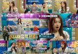 “반전 춤 실력!”…‘라디오스타’ 안은진, ‘뇌적 댄스’로 랜덤 플레이 댄스