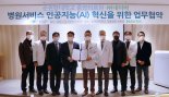 네이버, 순천향대 중앙의료원 서비스에 AI 접목
