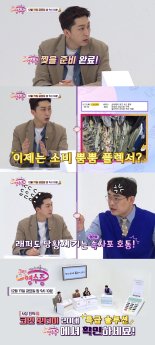 '국민 영수증' 슬리피, 짠내 과거 청산…'핑크빛 미래' 꿈꾼다