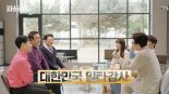 '다수의 수다' 유희열X차태현 '일타강사' 만났다…'연봉+감춰진 삶' 공개