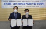 소프트웨어저작권협회, 숭실대와 융합인재 육성 협약
