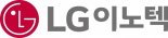 LG이노텍, 애플카·메타버스 호재 전망에 목표가 ↑-KB證