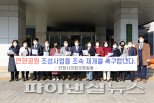 안양시의회 ‘연현공원 조성’ 조기재개 촉구 채택