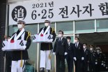 육군, 6·25전쟁 전사자 참전용사 유해 13위 합동안장..호국의 넋, 영면하소서