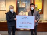 석교상사, '브리지스톤골프 사랑나눔 캠페인' 모금액 1억7천여만원 기부