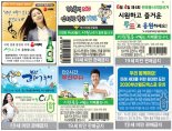 대한민국 두번 덮은 대선주조의 '부산 사랑'