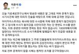 가세연 "이준석 성상납 의혹"...李 "일방적 진술, 기록 공개하라"