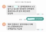 3년 전 하늘로 떠난 딸의 문자 "아빠 폰 액정 깨졌어"...스미싱이어도 그립다