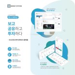머니스테이션 `월간 사용자 2만 명, 누적 거래대금 4천억 원 돌파`