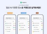 네이버, 총 120개 업종에 키워드 리뷰 적용