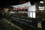 제103주년 3·1절 기념 타종행사 취소...'코로나 확산 방지'