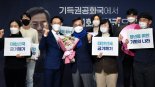 김동연 후보 지지선언한 미래당