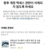 "멸공!” 신세계 정용진 부회장 글 삭제됐다, 인스타그램 “폭력·선동”