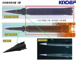 北, 새해 첫 극초음속 미사일 도발 "북한판 전략적 인내"
