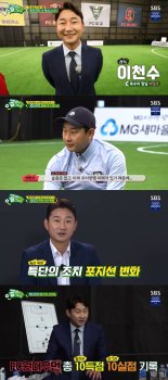 '골때녀' 이천수, FC 원더우먼 '혹독 훈련' 진행…'투혼과 집념'