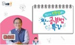 공부법부터 진로코칭까지… 새학기 준비 '서울런'으로