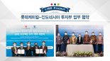 롯데케미칼, 인도네시아 석유화학단지 건설 MOU.. EPC 시공사 계약