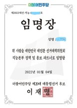 국민의힘 "與 불법 댓글 조작..공무원까지 동원"