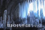 연천 역고드름 인기절정…일제 감정기 폐터널