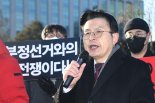 황교안 "당일투표 올인으로 부정선거와 전쟁 선포"