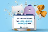 신한운용 국내 첫 '中 투자 액티브 ETF' 선봬