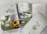 평택시, 생애주기별 인구정책 안내책자 '모두 잘 될 거예요' 발간
