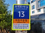 인천 서구, 공원·버스정류장 등에 사물주소 부여