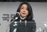 “MBC 김건희 통화 공개는 인권유린" 시민단체, 인권위 진정