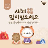 설빙, 온라인몰에서 '설 선물세트 3종' 출시