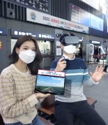 LG유플러스, SRT 기차여행 VR콘텐츠 선보인다