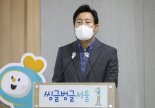 오세훈  "정책 패러다임 1인가구로 전환"...병원동행·7만호 주택 공급