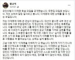 황교익 "이재명 욕설파일 꼭 들어보라..오해 쉽게 풀릴 것"