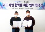 가상자산거래소 코빗, 이스트게임즈와 NFT 사업 협력