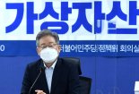 “국민연금도 코인 투자토록”..이재명 디지털자산 육성 구상