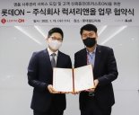 롯데온, 21일부터 '명품 사후 관리 서비스' 도입