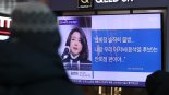 '김건희 통화' 서울의소리 방영금지 가처분…오늘 심문