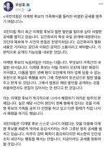 우상호 "'이재명 욕설' 비열한 공세..김건희 통화와 본질 다르다"