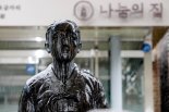 나눔의집 후원자들, '후원금 반환소송' 1심 패소