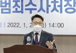 공수처 두번째 자문단 회의 개최..여전히 깜깜이로