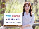 한국투자증권, 총 200억 규모 스텝다운형 TRUE ELS 14698회 모집