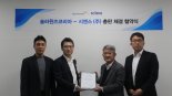 시엔스, 솔라윈즈와 총판 계약..종합 네트워크 기업으로 도약 
