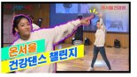 서울시, '온서울 건강온' 건강활동 실천율 74% 달해