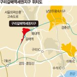 ‘숲세권+역세권’ 구리갈매, 서울태릉 연계 개발 기대감 [현장르포]