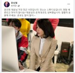 김건희 공식등판 임박했다? 팬클럽 회장이 올린 사진 한장