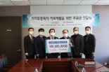 인천참사랑병원, 약물중독자 재활 지원... 한국마약퇴치운동본부에 1억원 기부