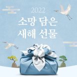 카카오톡 선물하기, 새해 선물 기획전 진행