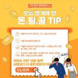외인·기관 싹쓸이 “매집中”, 오늘 급등株 확인!